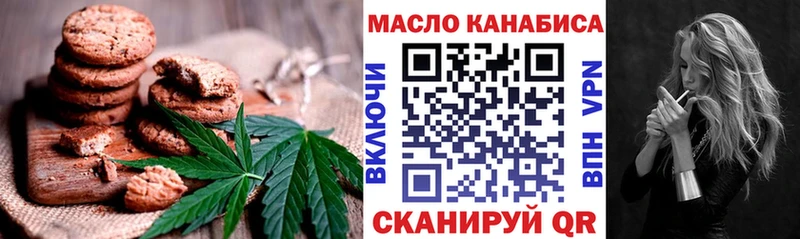 Печенье с ТГК марихуана  Стародуб 
