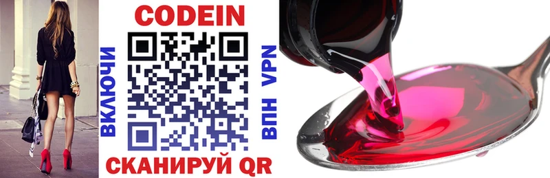 Кодеин напиток Lean (лин)  гидра ССЫЛКА  Стародуб  купить наркоту 